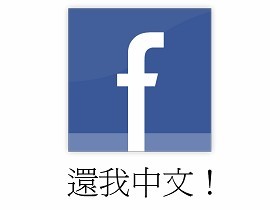 Facebooksuck