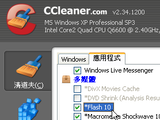 Ccleaner-00