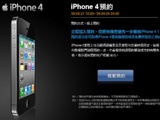 Hinetiphone4
