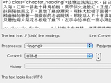 Encoding Master ：全世界的純文字亂碼都交給我