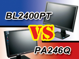 平民國產非TN， BL2400PT vs. PA246Q