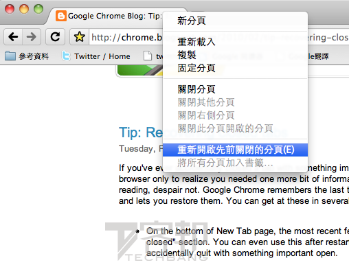 chrome retune