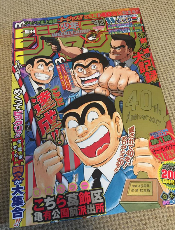 小编在日本的友人买来了少年jump周刊以及两百集的单行本,这是这两本