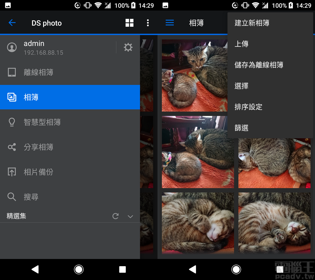 以 DS photo 為例,能夠透過網際網路連回家中 NAS 觀看照片,亦可上傳手機照片至家中 NAS,釋放行動裝置的記憶體儲存空間