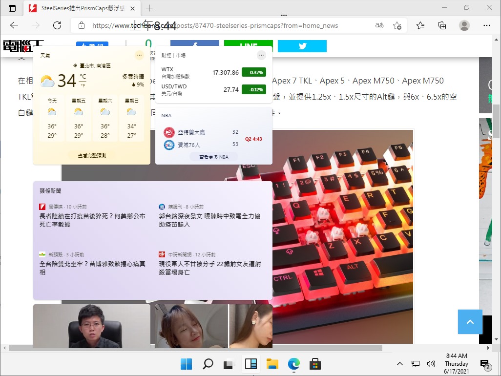 由於開啟小工具的時候畫面其餘部分不會「變暗」或「模糊化」,所以相當干擾閱讀,比方小工具的時間與後放方瀏覽器的網址列重疊,造成不少困擾。