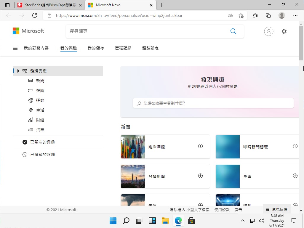 僅能按下增減文章類別,透過瀏覽器選則自己有興趣的新聞分類。
