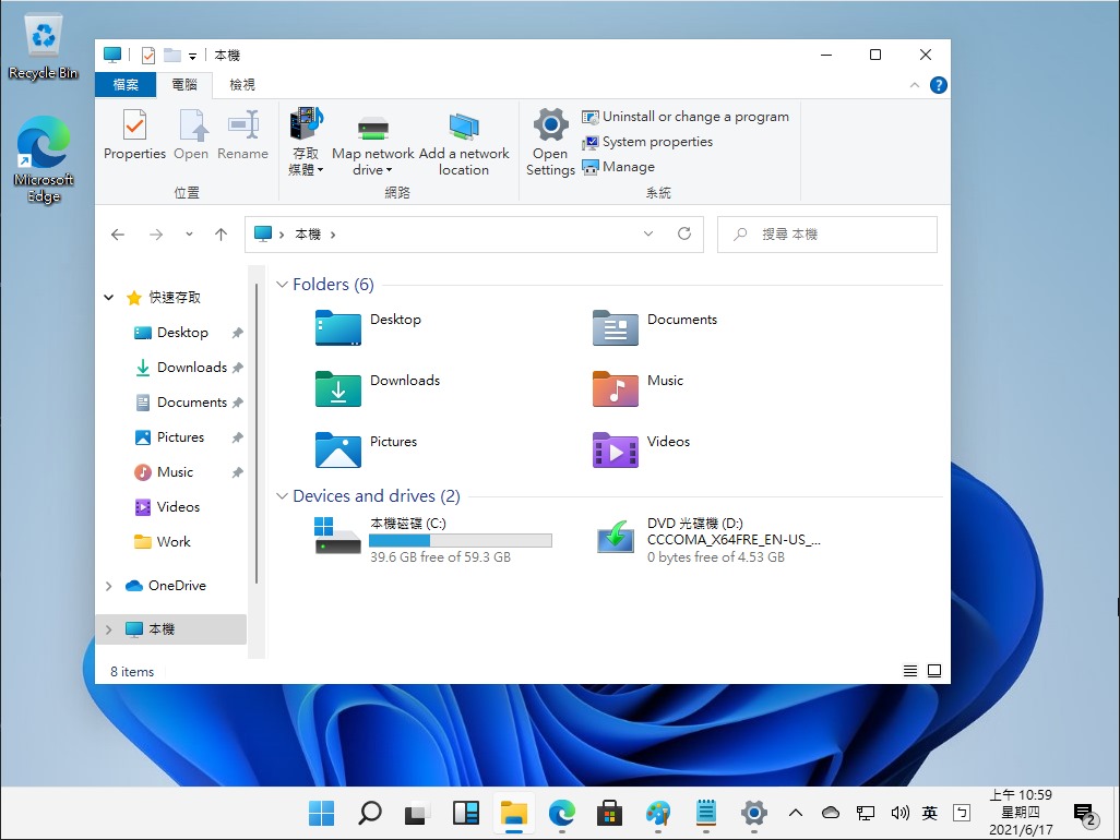 不過檔案總管卻呈現中英混雜的情況。
