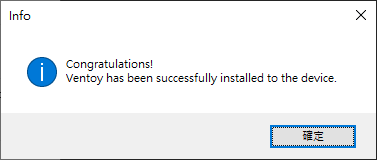 操作完成後會出現這個確認畫面。