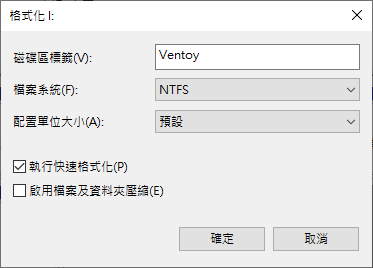 選擇格式化為NTFS檔案系統。並可用一樣的方式格式化後方的預留空間(例如選擇FAT32檔案系統)。