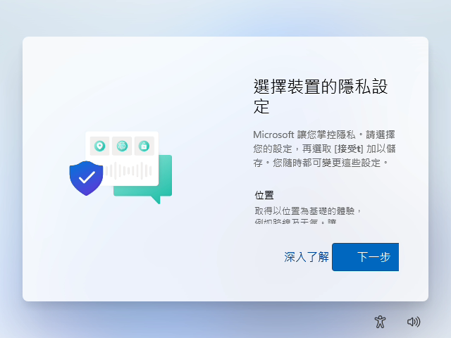 接下來跟著初始設定精靈進行簡易系統設定。