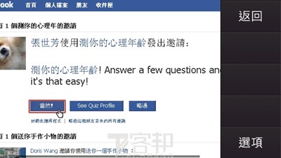 Screenshot0322