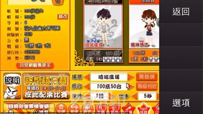 Screenshot0358