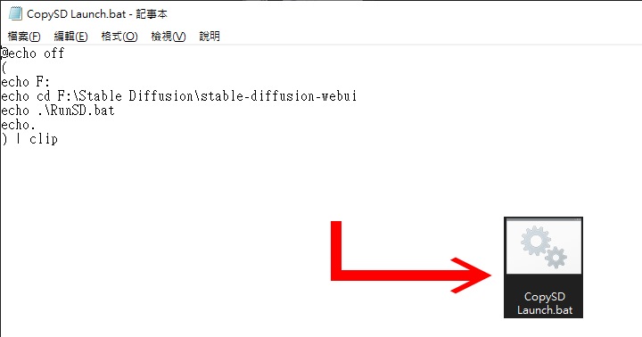 將上述指令輸入儲存為「CopySD Launch.bat」批次檔。