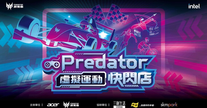 Predator電競快閃店  全台競速登場！