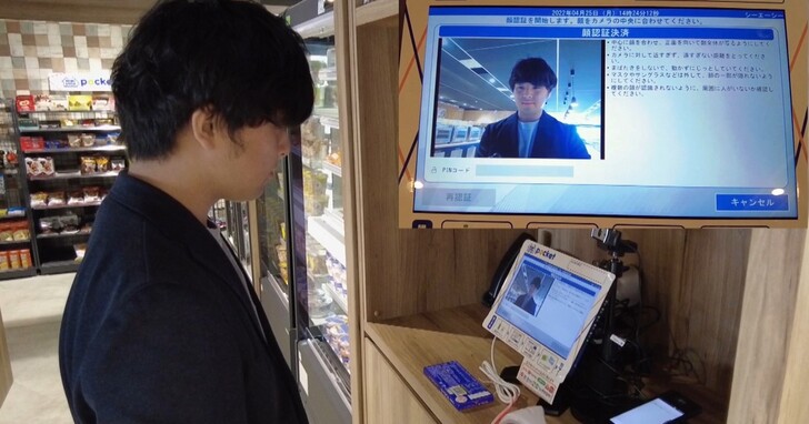 訊連首度插旗日本智慧零售，打造無人商店刷臉支付