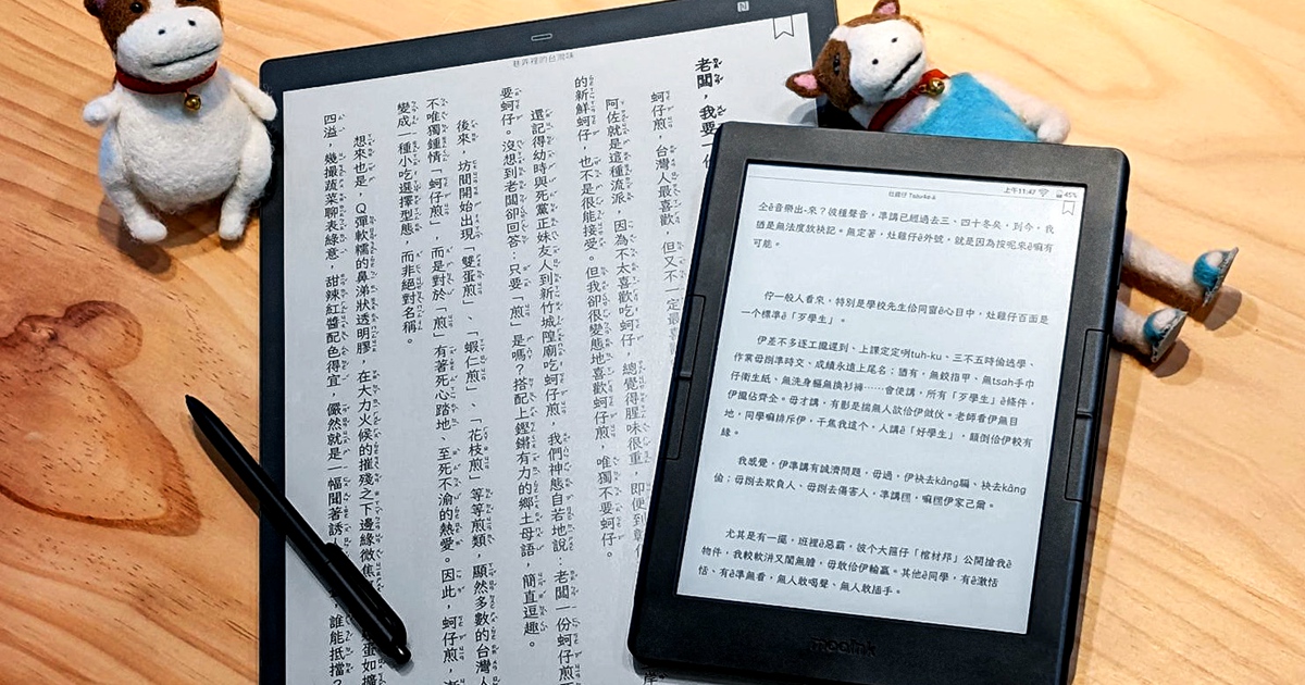 Readmoo 電子書十週年慶!各項折扣優惠,有聲書App、訂閱型內容上線,彩色電子紙閱讀器發表預備!