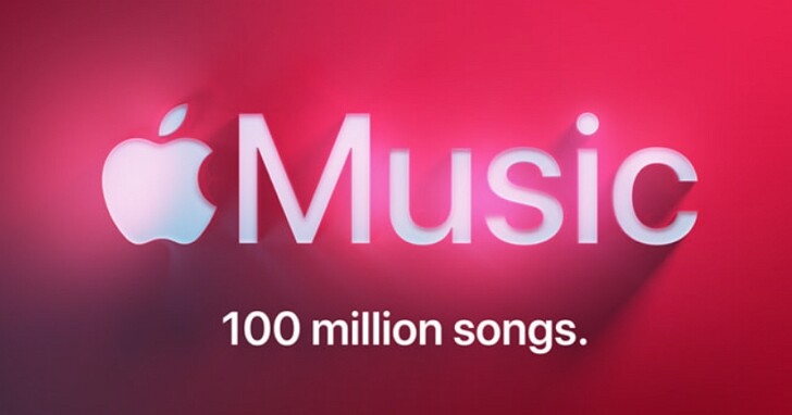 Apple Music 曲庫破一億大關，用人工編排選曲投其所好