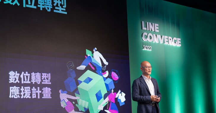 LINE台灣、AMT聯盟推出第二屆「中小型店家數位轉型應援計畫」