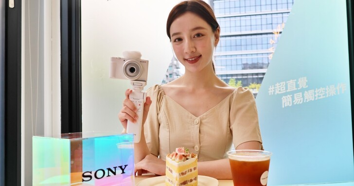 Sony ZV-1 入門級數位相機 10/25 在台上市，售價 14,980 元起、鎖定錄影族群