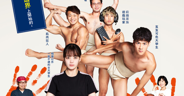 Disney+日本原創劇集《五個相撲的少年》10月26日正式上線