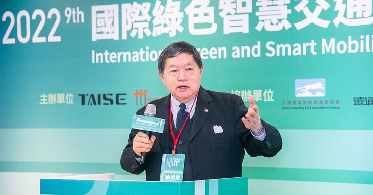 遠傳董總出席「第九屆國際綠色智慧交通論壇」