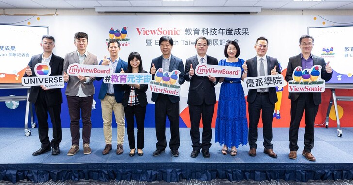 ViewSonic宣布成立優派學院，加速臺灣教育數位轉型