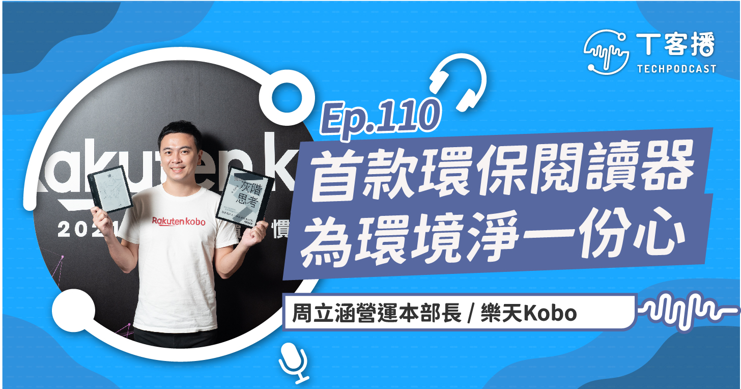 為什麼樂天Kobo的閱讀器沒有直排功能?國外和台灣的閱讀習慣有什麼不同?