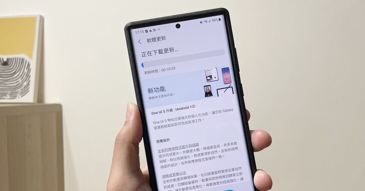 三星 S22 系列使用者可以準備更新囉！台灣版 One UI 5 開始推送更新
