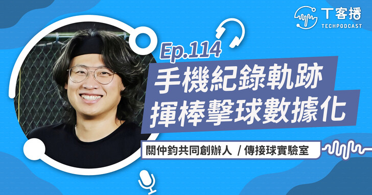 一支手機就能進行科學化的揮棒訓練！B4 APP記錄每次揮棒的打擊初速和擊球仰角！