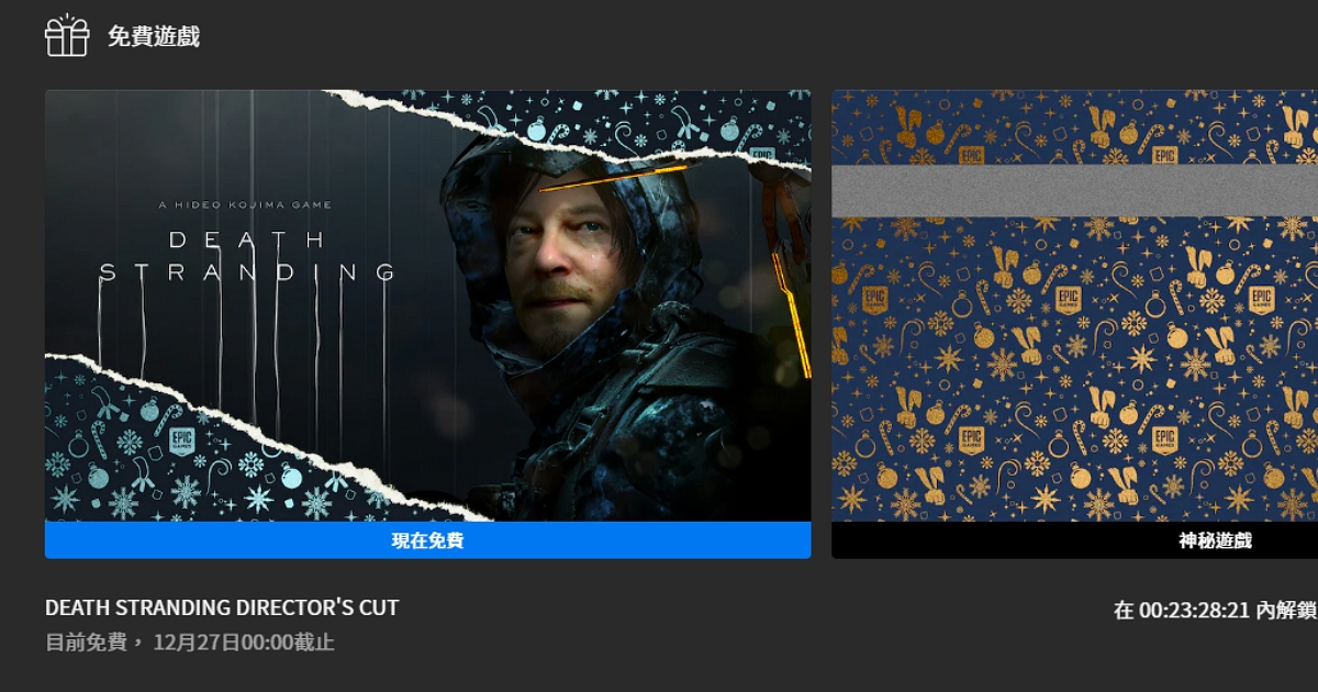 Epic Gives a Great Gift: “Death Stranding: Director’s Cut Edition” Worth 1219 Yuan is Free for One Day Only, and Hideo Kojima’s Divine Prophecy is a Masterpiece |  T Kebang