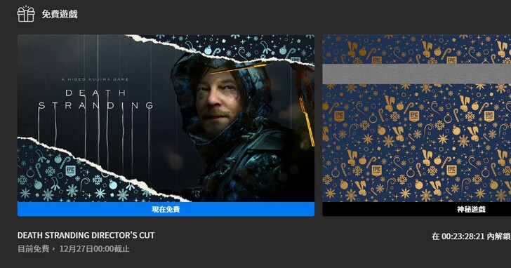 Epic 送大禮：《死亡擱淺》免費領取僅限一天，小島秀夫神預言大作