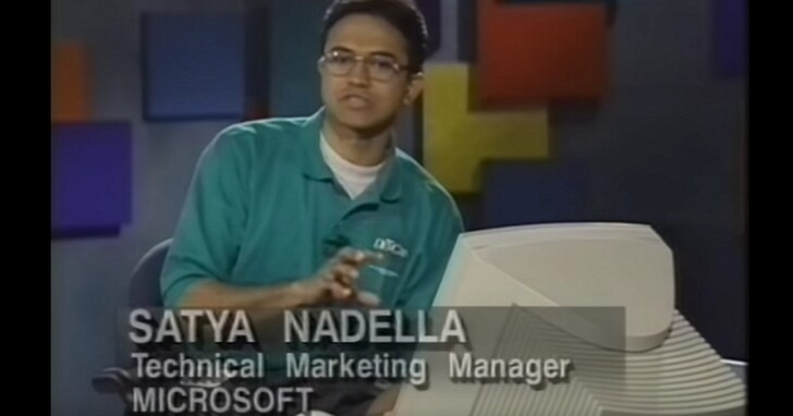 誰無過去？微軟 CEO 納德拉 1993 年首次登台影片回顧、20多年後成為改變微軟的男人