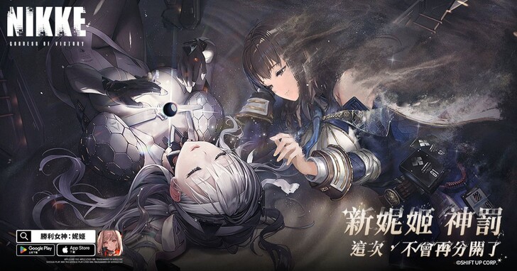 《勝利女神：妮姬》迎接新年更新，帶來新角色「神罰」與限定時裝