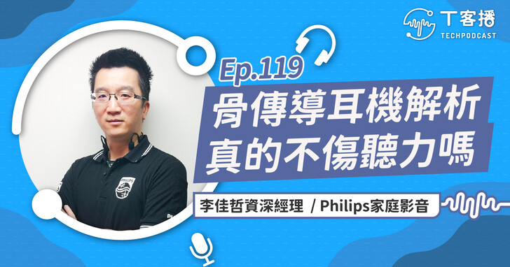 什麼是骨傳導耳機？為什麼骨傳導耳機比入耳式耳機更衛生和安全？