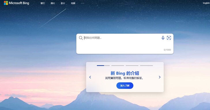 「是時候對網路搜尋來場創新革命了」微軟正式發佈 ChatGPT 版Bing搜尋引擎和Edge瀏覽器
