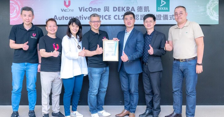 VicOne獲得DEKRA德凱ASPICE CL2級認證證書