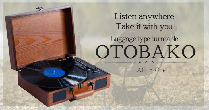 OTOBAKO裝憂鬱專用手提箱，打開變身黑膠唱機音響