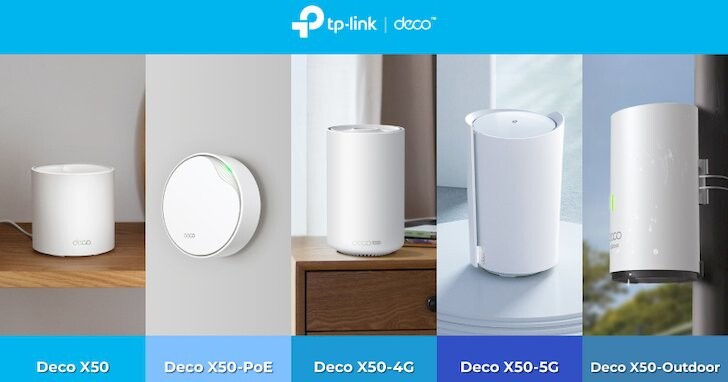 TP-Link 推出 Deco X50 全系列 Mesh Wi-Fi 路由器，完美對應室內、戶外、壁掛 PoE、4G/5G 連線等使用情境