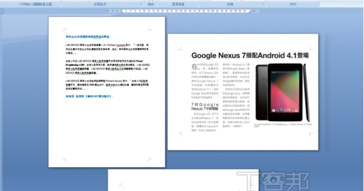 Word教學技巧／一個 DOC檔案通吃直向、橫向頁面，讓圖片、表格完整呈現