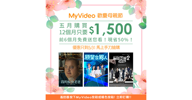 台灣大寬頻光纖上網用戶月付99元即可升級4K Android Box