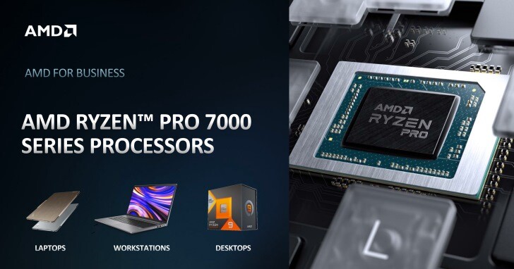 AMD推出行動與桌上版Ryzen Pro 7000系列處理器，強化商務應用功能