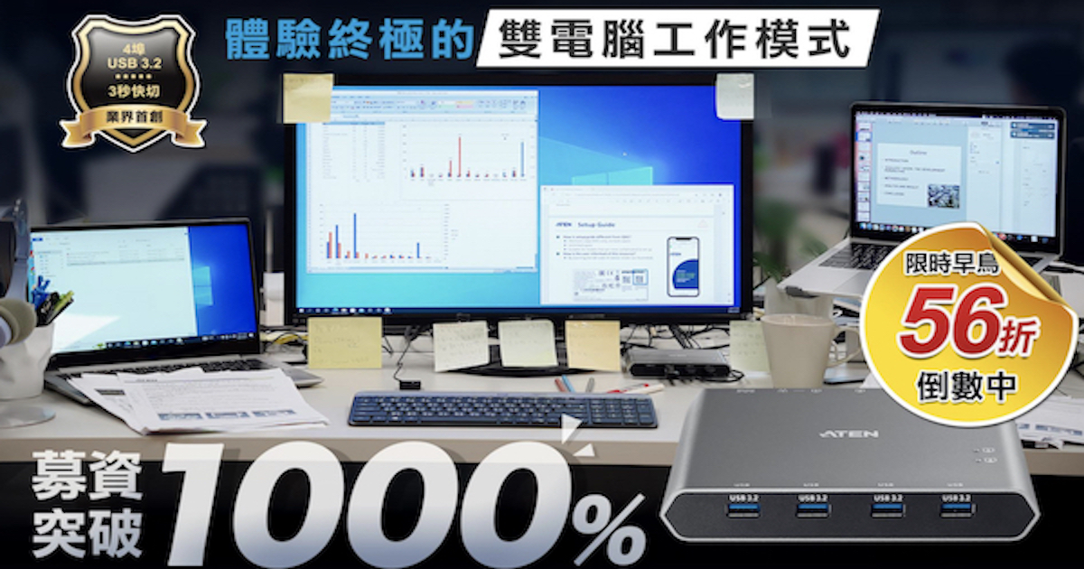 宏正USB-C KVM 雙平台切換器,宣佈限時下殺56折