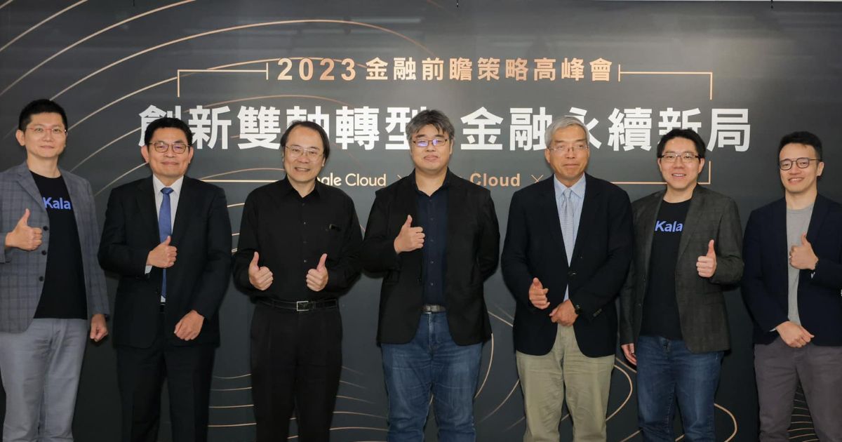 iKala Cloud 2023 金融 CXO 前瞻策略高峰會,AI賦能金融業數位轉型