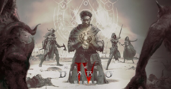 《暗黑破壞神4》宣布「惡疫魔賽季」7/21啟動，手遊《永生不朽》迎來「血騎士」全新職業