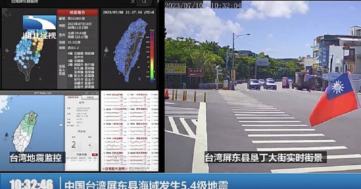 中國抖音帳號盜用墾丁直播畫面並散佈大地震謠言，網友跑到鏡頭前舉國旗反制