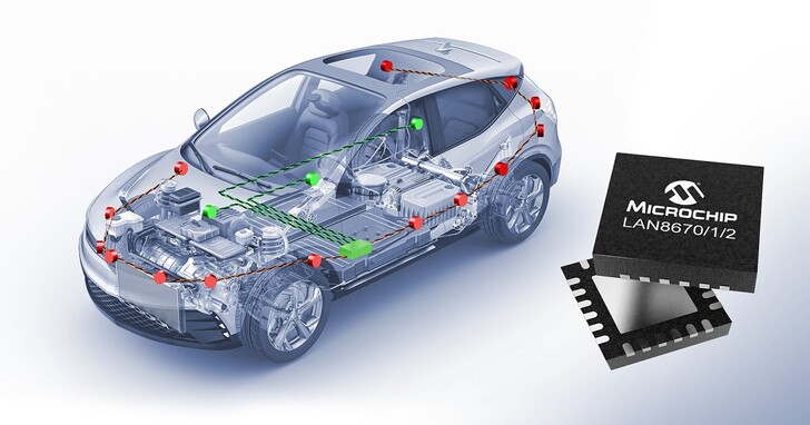 Microchip推出車規等級10BASE-T1S乙太網元件，致力於無縫乙太網架構