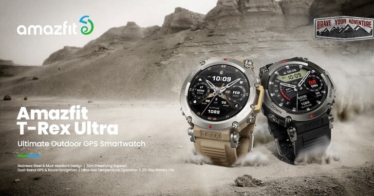 AMAZFIT 推出軍規 GPS 智慧手錶 T-Rex Ultra，優惠價14,595元，陪你挑戰極限運動