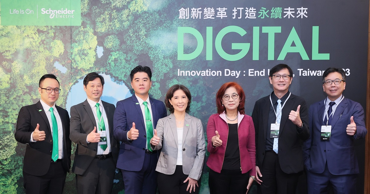施耐德電機舉行Innovation Day Taiwan 2023,倡導數位化及電氣化立體轉型