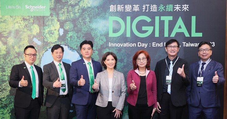施耐德電機舉行Innovation Day Taiwan 2023，倡導數位化及電氣化立體轉型