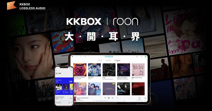 KKBOX 正式支援頂級音樂串流軟體 Roon！開創極致音質串流聆聽新格局
